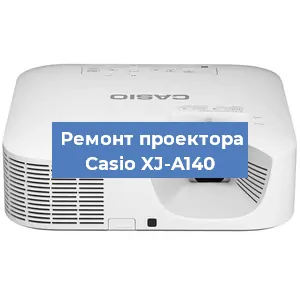 Замена блока питания на проекторе Casio XJ-A140 в Челябинске